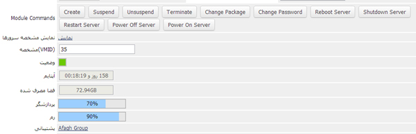 افزونه مدیریت سرور ESXi