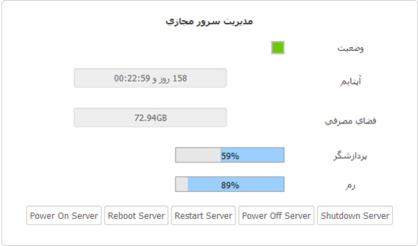 whmcs esxi آفاق